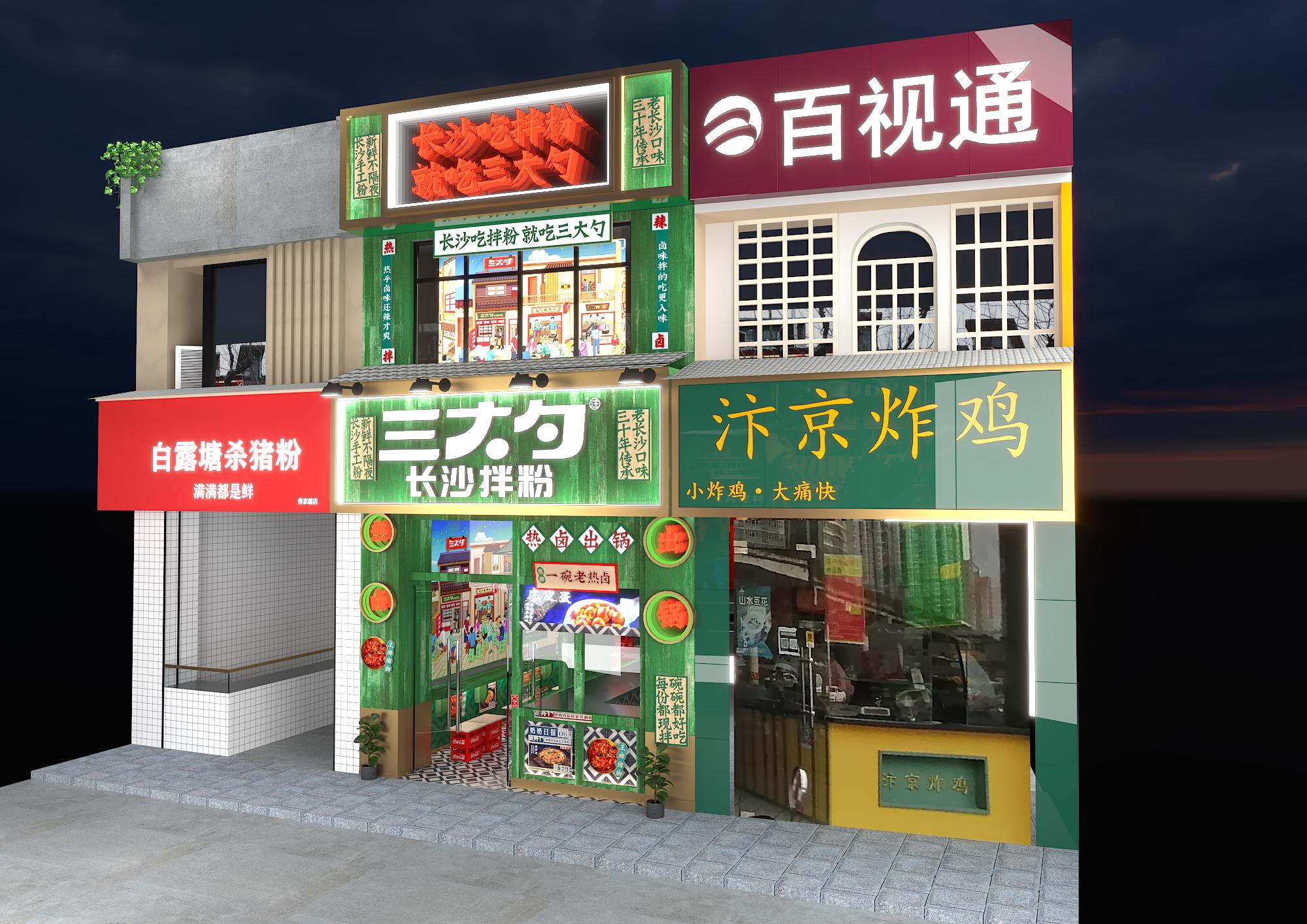 三大勺长沙拌粉加盟费,如何开一家南昌拌粉店赚钱呢