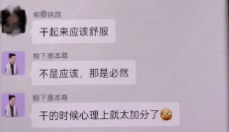 霍尊人设崩塌，女友再爆聊天记录，尺度惊人