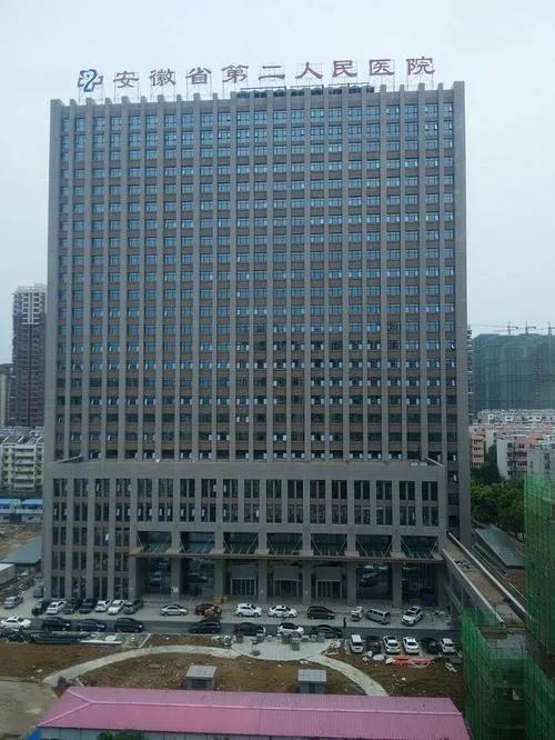 安徽省最好的三级甲等医院有几家,安徽三级甲等医院