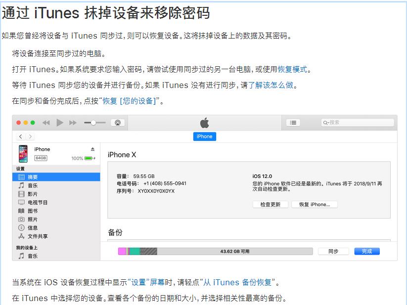 iphoneipad锁屏密码忘了怎么办,iphoneipad锁屏密码忘记了怎么办