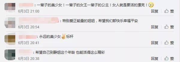 52岁伊能静晒与女儿逛街照,伊能静为什么叫56岁阿姨