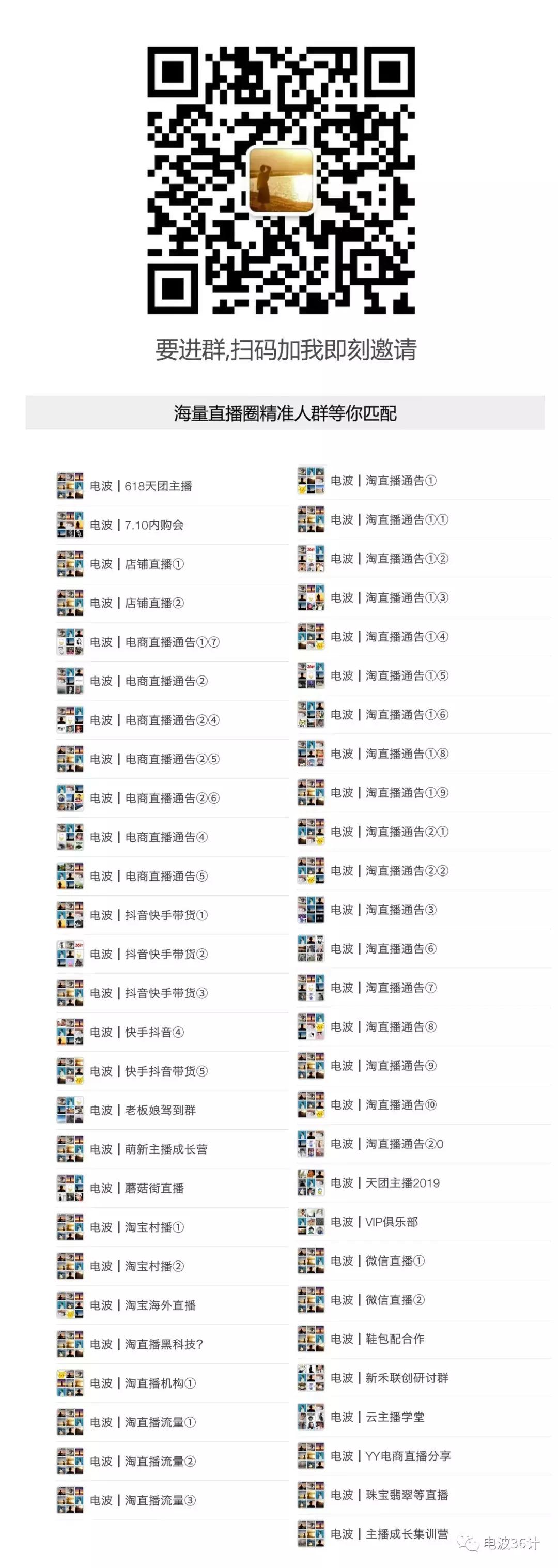 直播电商人才需求调研报告,2022淘宝直播生态发展趋势报告