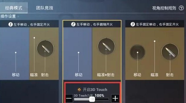 吃鸡二指操作最强键位教程,吃鸡操作键位设置二指最新