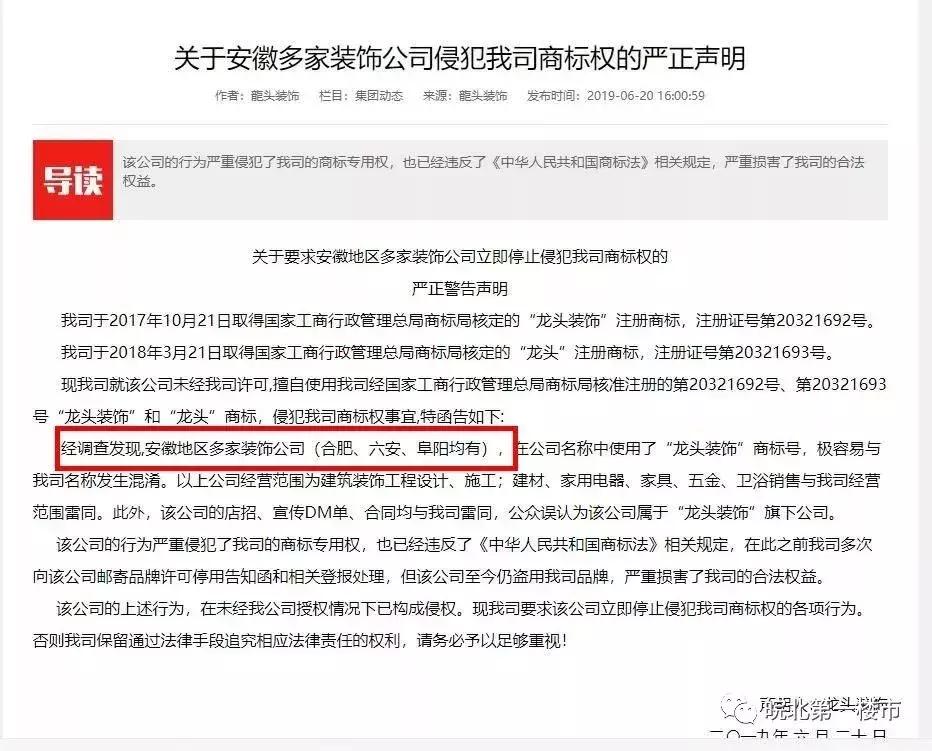 阜阳龙头装饰倒闭了吗,阜阳装修公司被坑了