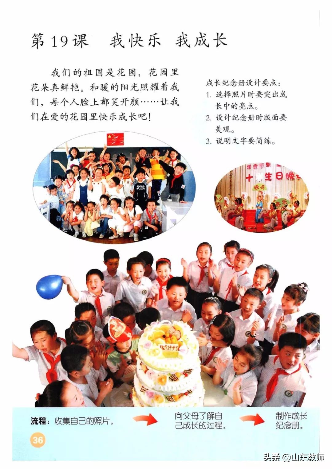 四年级上册美术课本目录,湘教版美术四年级上册电子版课本