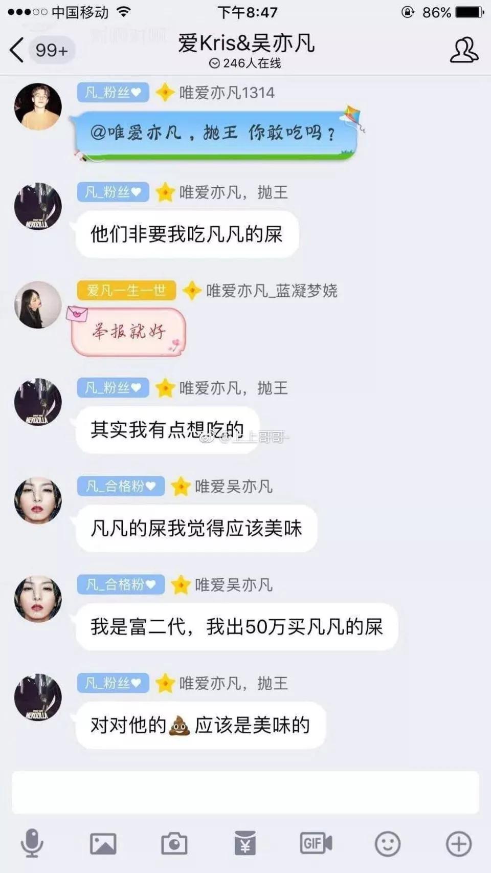吴亦凡的粉丝们，都该看看这部电影