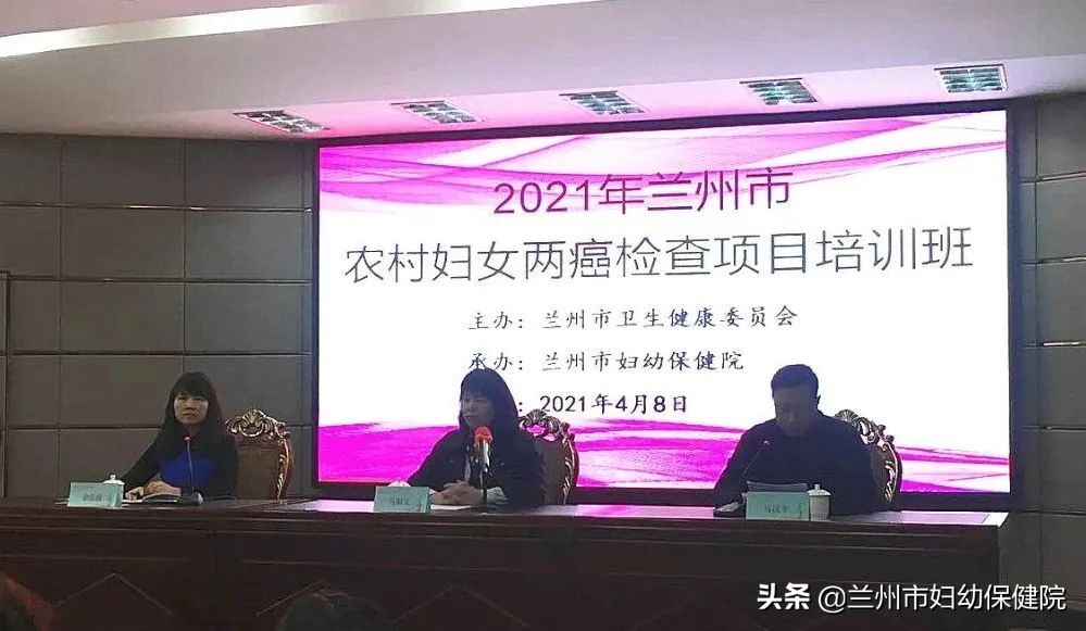 兰州城关区两癌筛查,农村妇女两癌免费体检