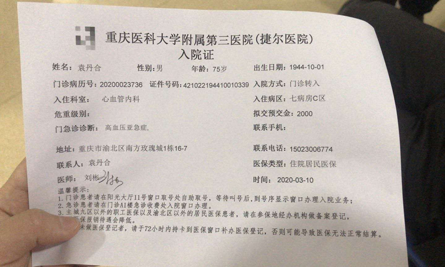你们真是居民的贴心人！帮远在湖北老家的女儿女婿照顾75岁老父亲