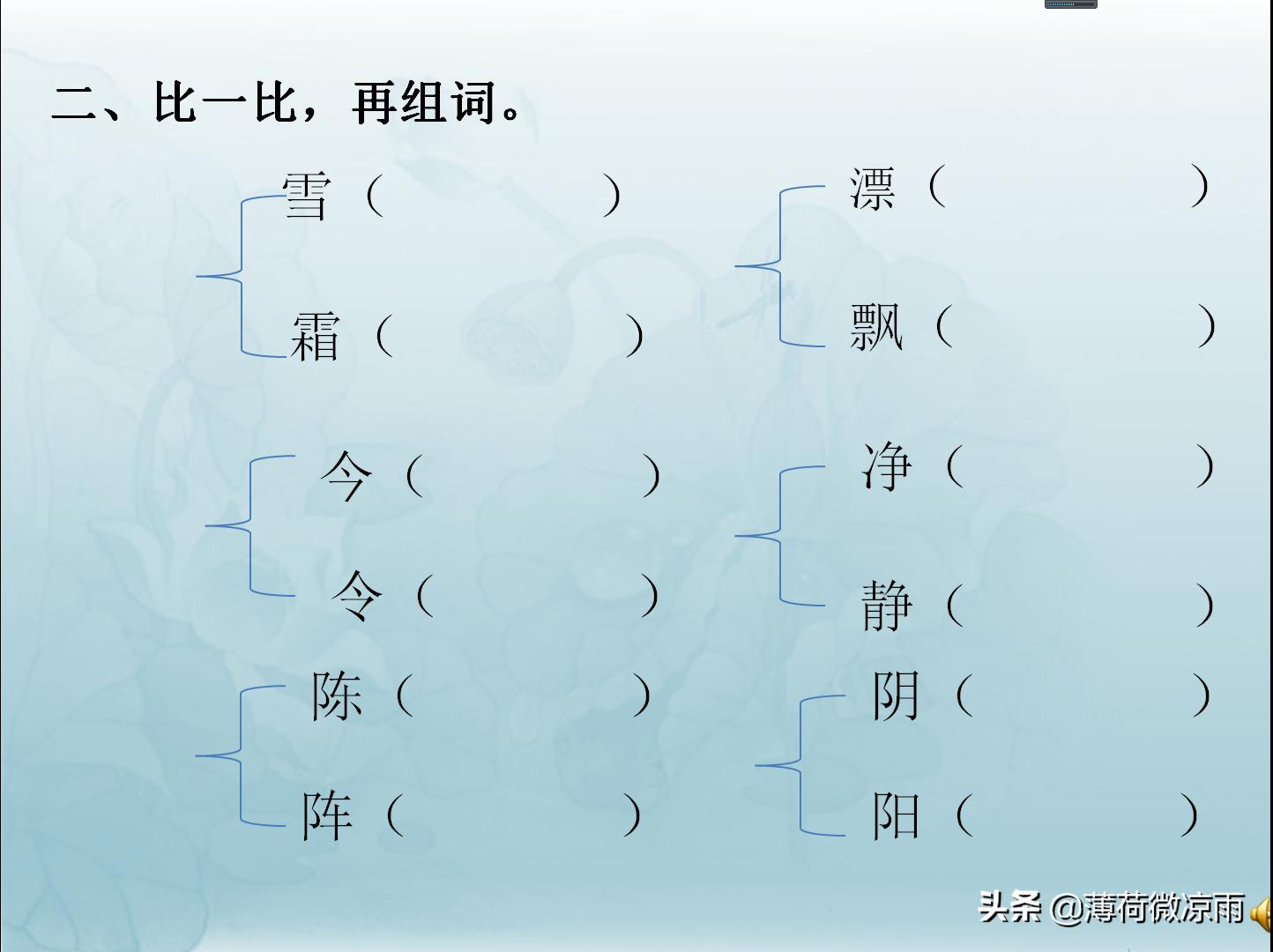 怎么让孩子知道多音字形近字,怎么教一年级孩子区分多音字