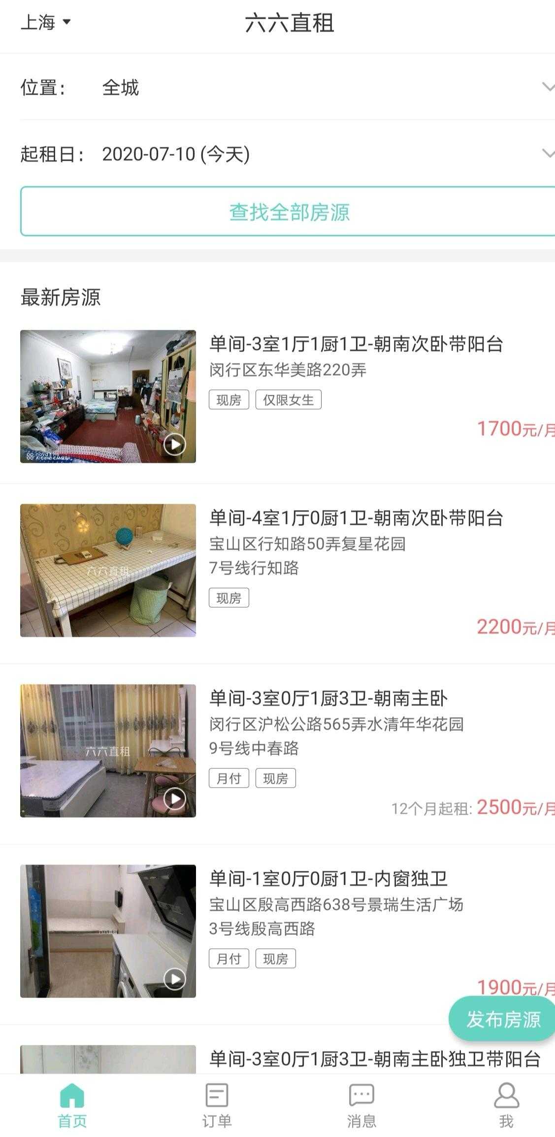 转租需要押金一半中介费,转租房子免费