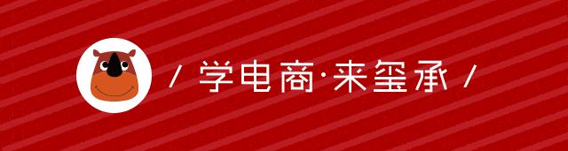 行业大咖齐聚盛典,玺承电商学院年会