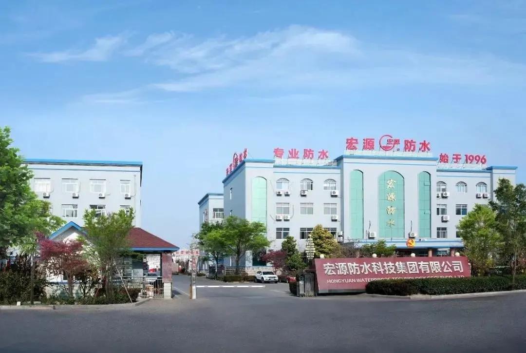 中国防水十大名牌宏源排名第几,宏源防水厂排名