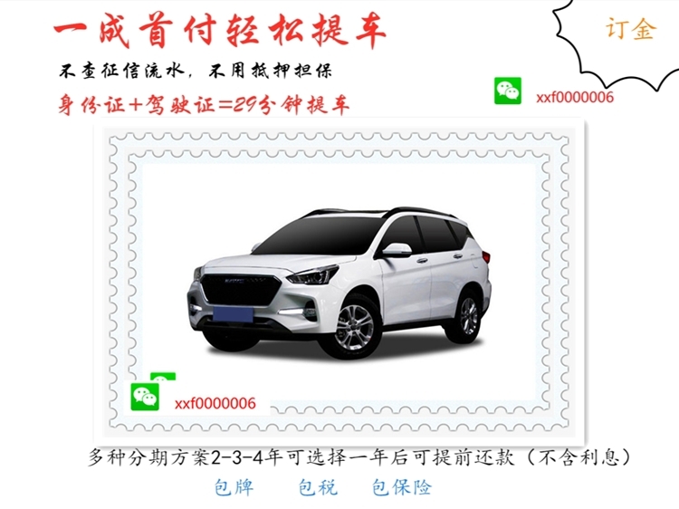 喜相逢车贷公司,喜相逢汽车购车平台