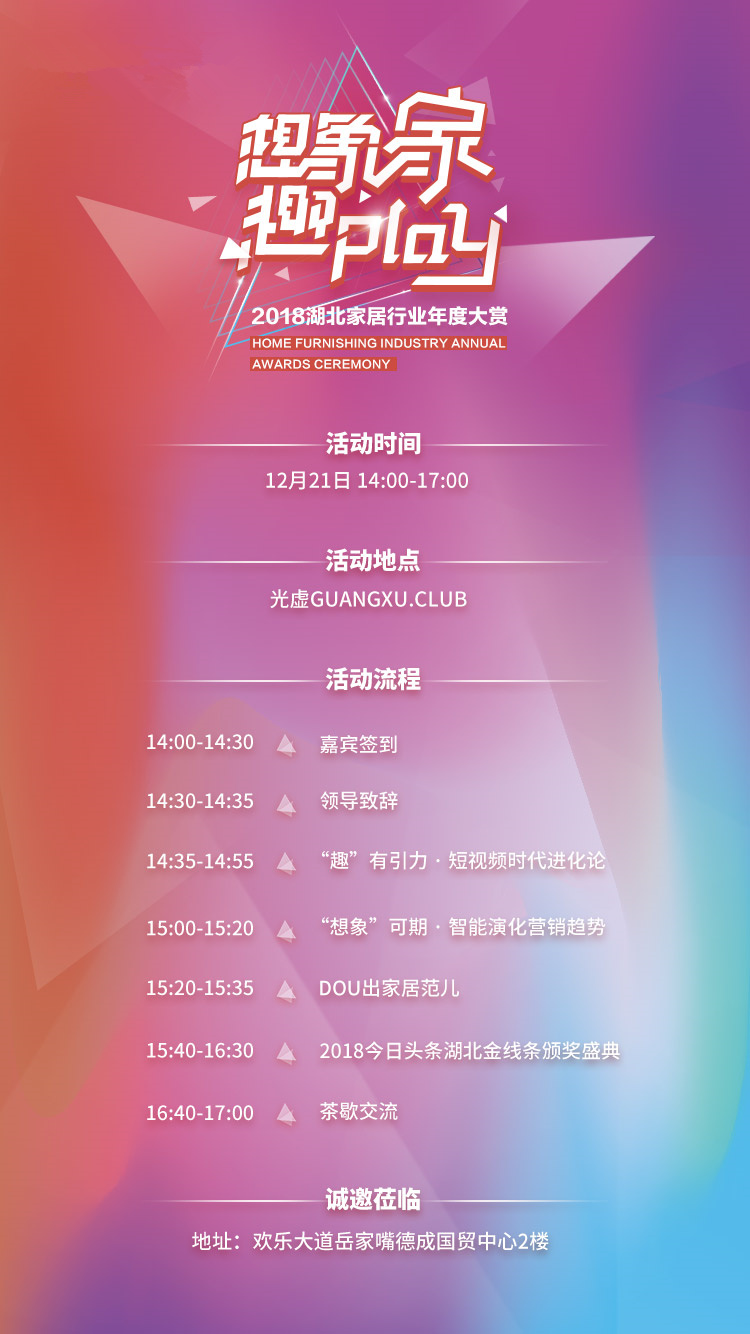 2021时尚家居年度大赏,创意家居大赏