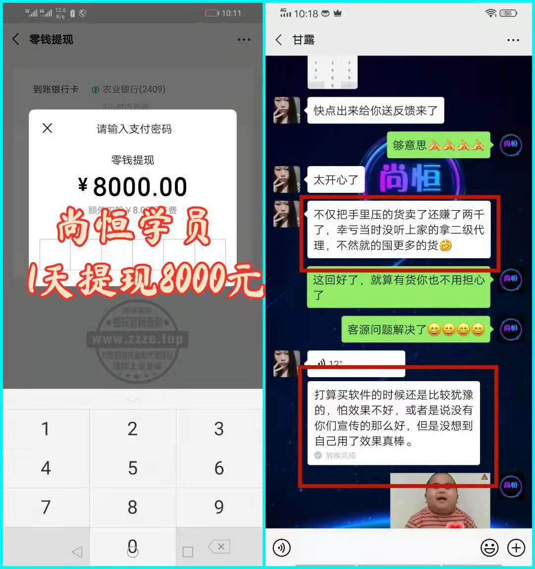 揭秘尚恒学院软文引流软件的骗局,尚恒软文引流软件使用方法