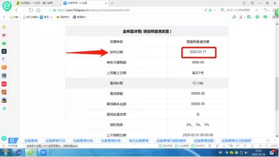 重大利好是指好消息吗,税控盘锁死怎么网上办理解锁