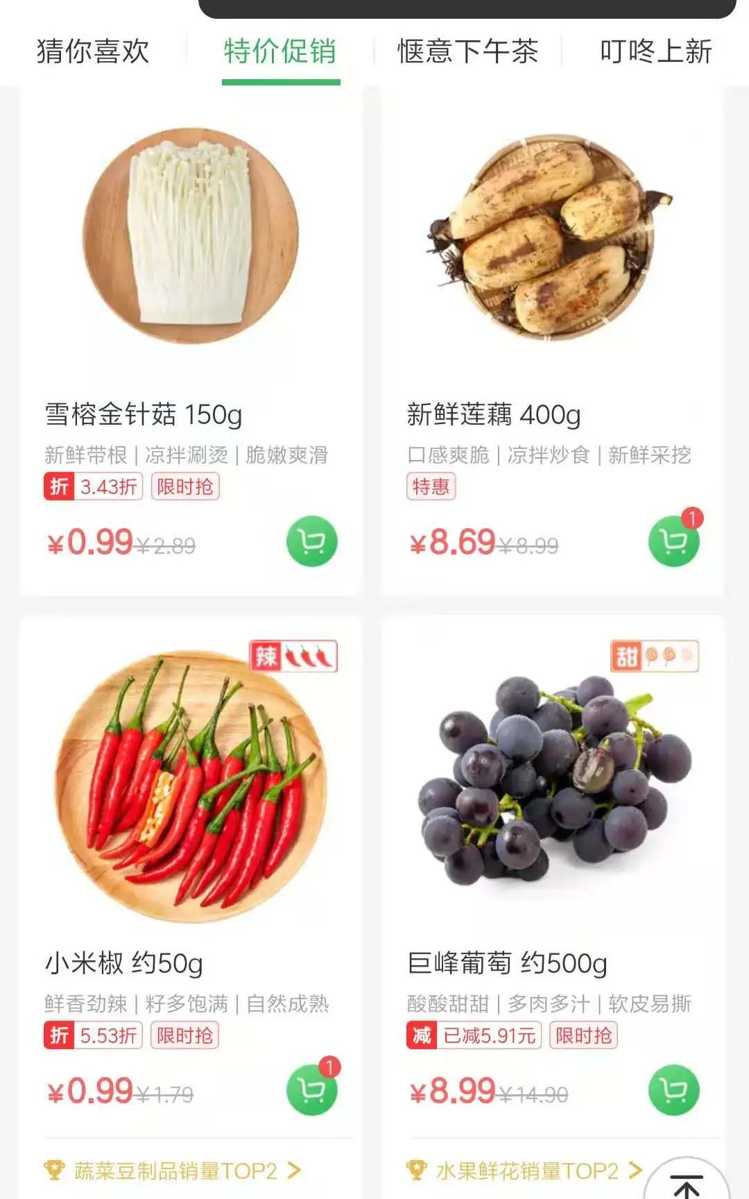 手机买菜平台有哪些,深圳人在哪个app上买菜