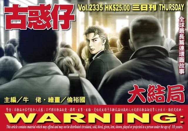 25年了,你被他们教坏了吗