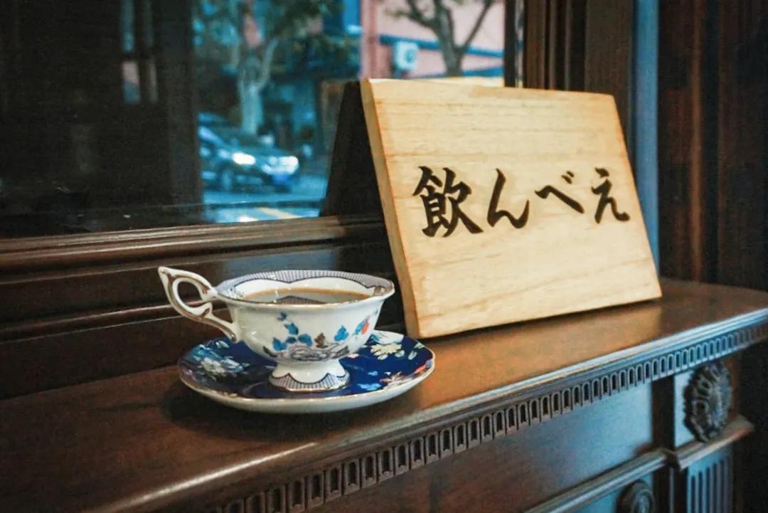 十大特色咖啡馆推荐,魔都最值得的10家咖啡店