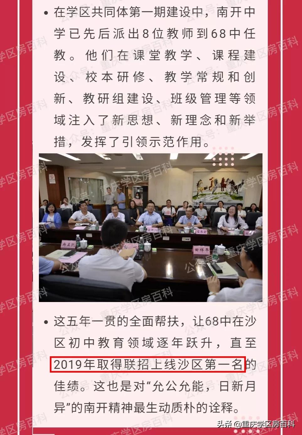 沙坪坝初中可以不读对口中学吗,沙坪坝金沙时代对口哪个中学