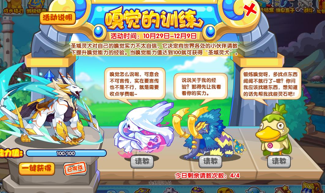 洛克王国2022.7.29活动,洛克王国2023.11.10活动攻略