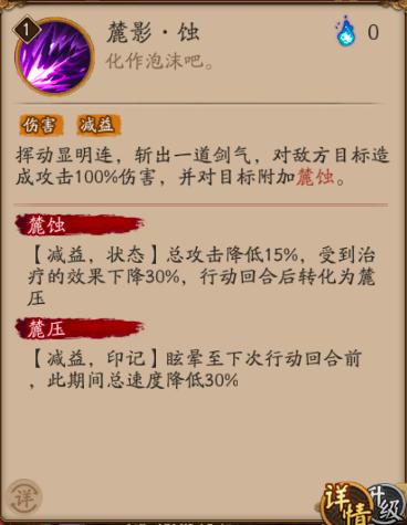 阴阳师:铃鹿山少主使用手册,麓铭大岳丸的培养攻略