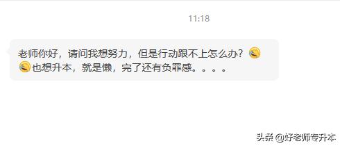 有能力但很懒怎么解决,心里想工作但身体却很懒