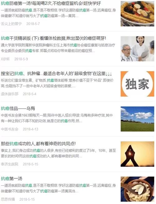 丁香医生讲权健,丁香医生说权健