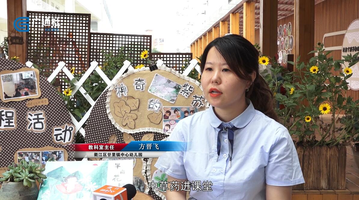 衢州市衢江区廿里镇中心幼儿园,浙江电视台浙江新时空报道