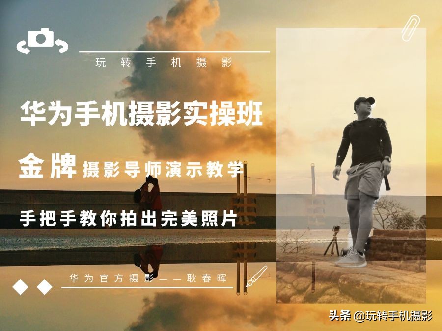 华为mate30epro拍照技巧,华为手机mate30拍照技巧图解教程