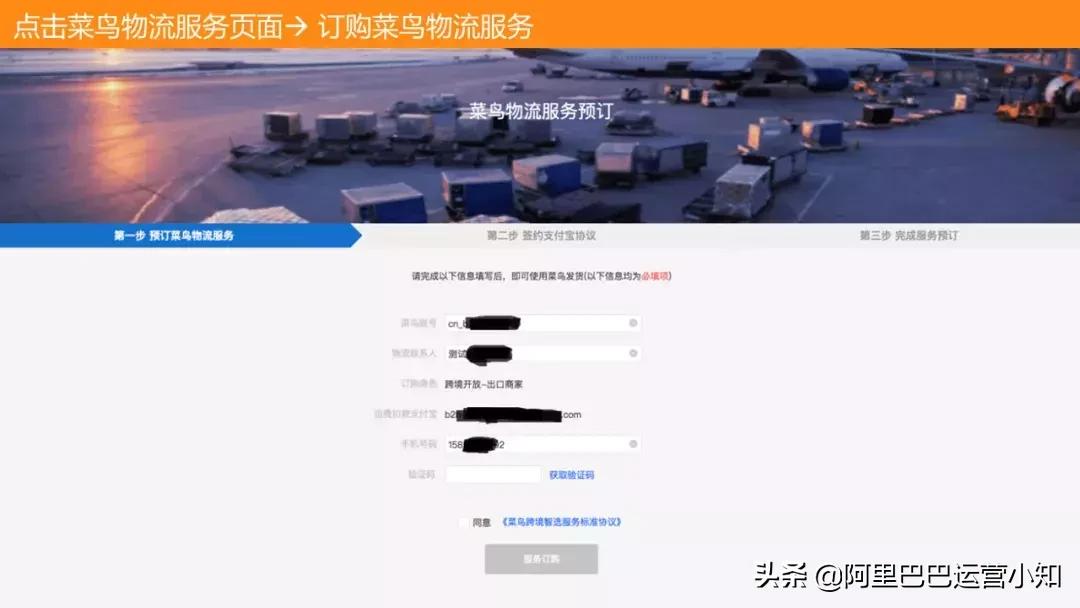 【阿里巴巴运营知识】1688跨境专供代发支付入驻问题总结