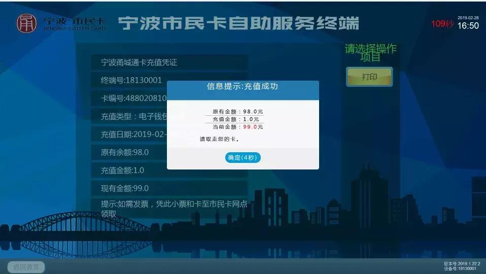 宁波市民卡app坐地铁可以用么,宁波地铁使用什么软件