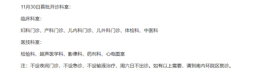 太原市妇幼保健院长风院区11月30日正式开诊