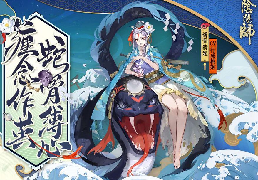 阴阳师sp清姬御魂搭配,阴阳师sp清姬斗技克制鬼吞