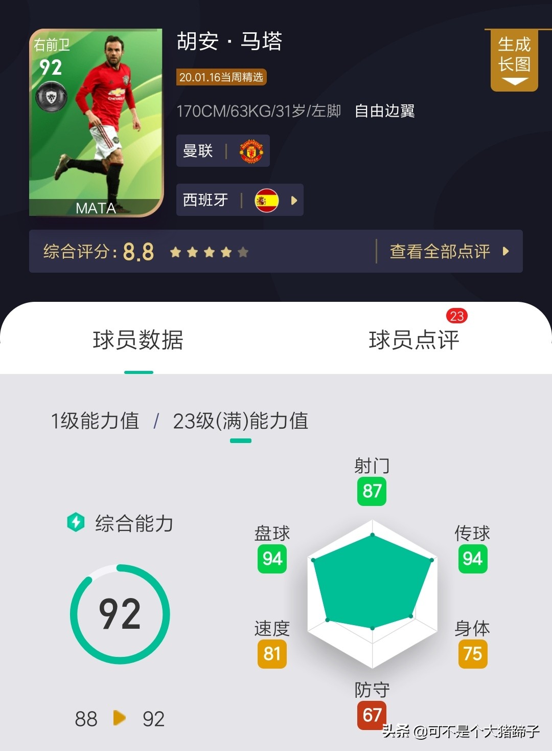 新春佳节愿望球员推荐,实况足球愿望球员哪个好