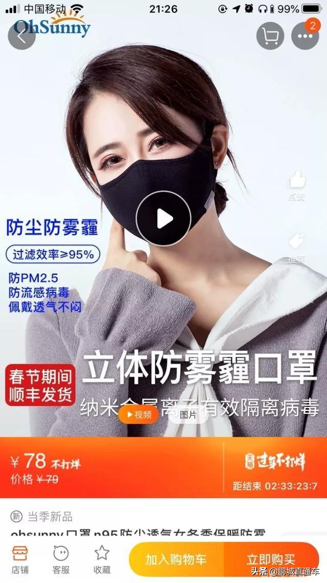 口罩又疯抢了吗,白色一次性口罩9.9元90支