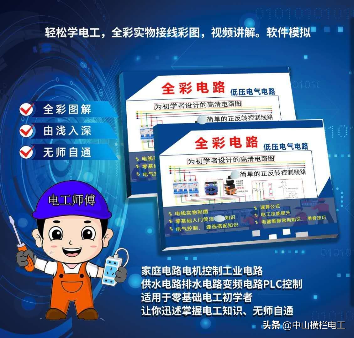 插座火线零线都带电电器无法使用,家里插座火线零线都带电怎么处理