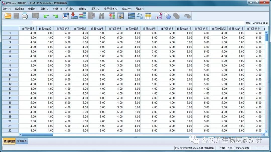 怎么用spss分析问卷中因子分析,如何用spss对问卷维度因子分析