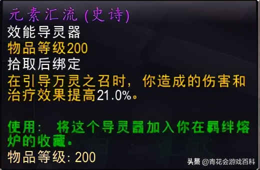 魔兽世界暗影国度9.2开启盟约羁绊,魔兽世界9.0暗影国度pvp装备提升