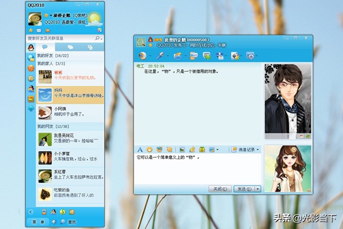 QQ二十年历程这些界面你都熟悉吗？