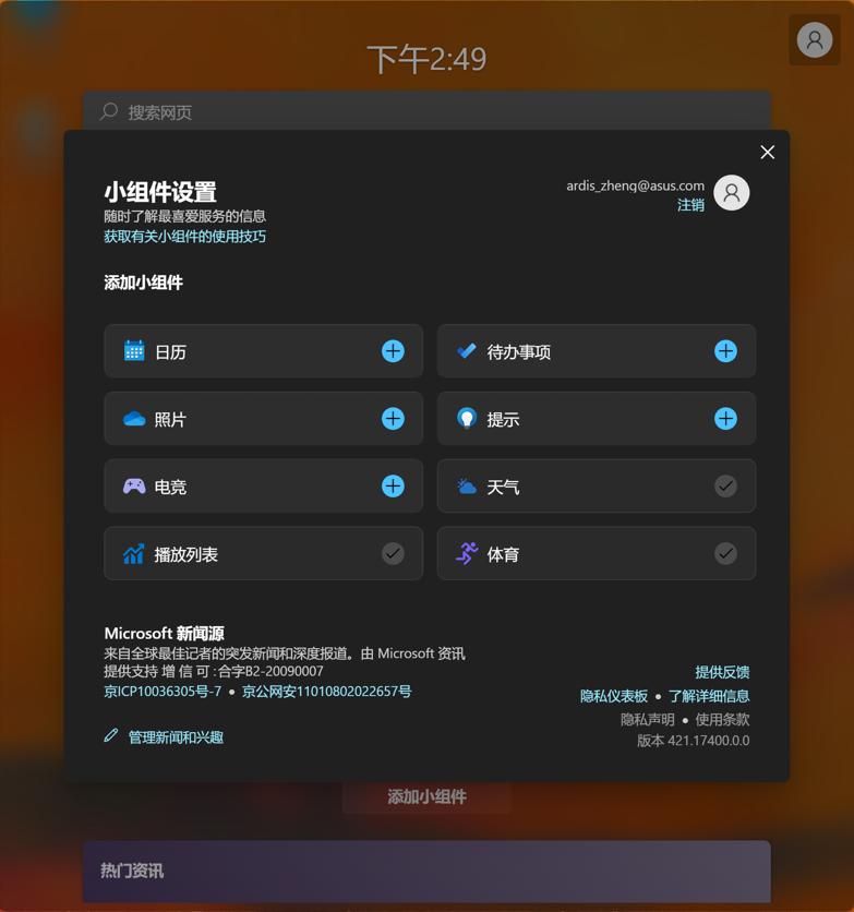 windows11如何升级到最新版,windows11怎么升级最新版本