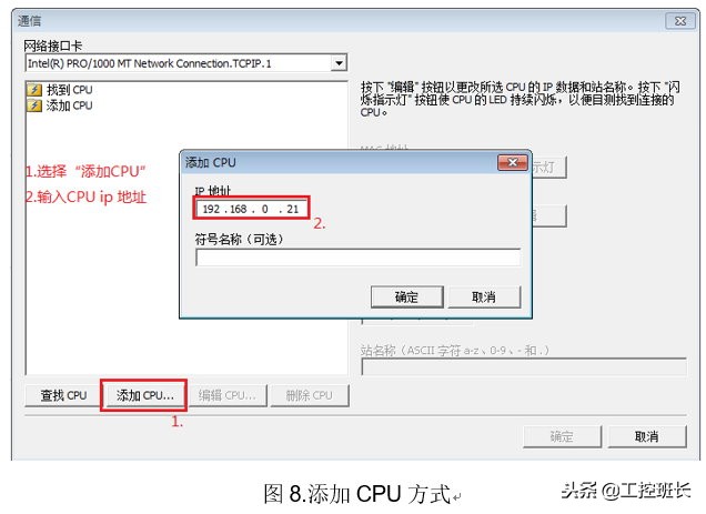 西门子S7-200-SMART程序*载下**方法教程及常见问题的处理