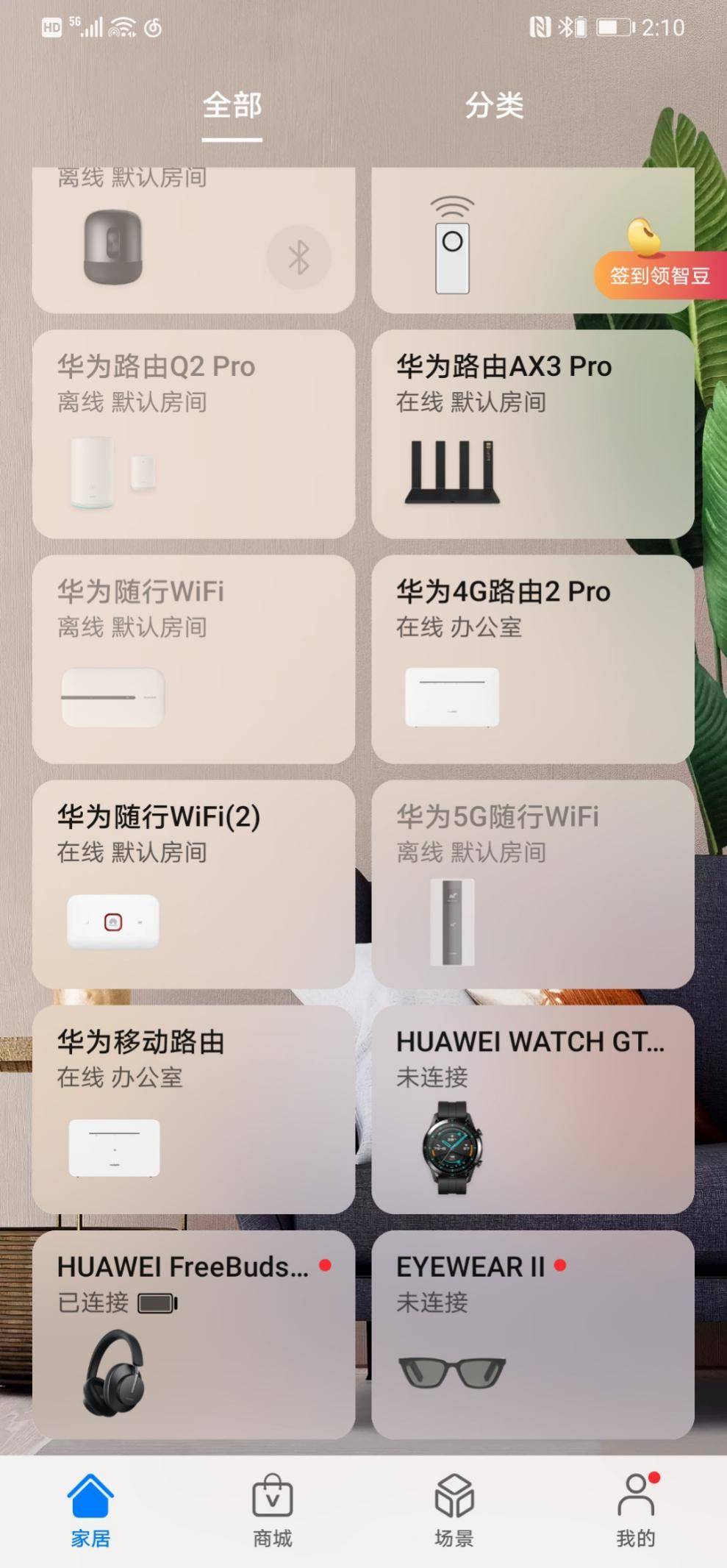 华为freebudspro与freebuds4i,耳机华为freebudspro3分期免息