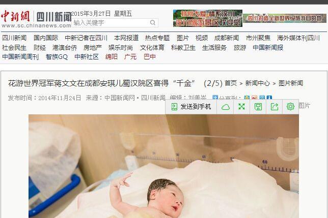 给奥运世界冠军做月嫂，到底能挣多少钱？