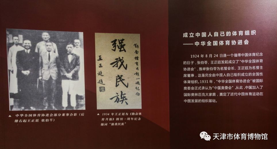 体博馆藏赏析|全运历史知多少文化符号见证岁月变迁