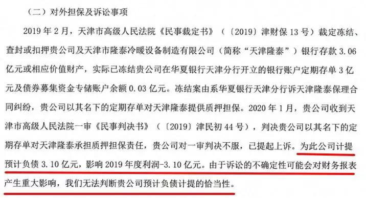 董事长失联、2年亏损46亿，背后故事太精彩