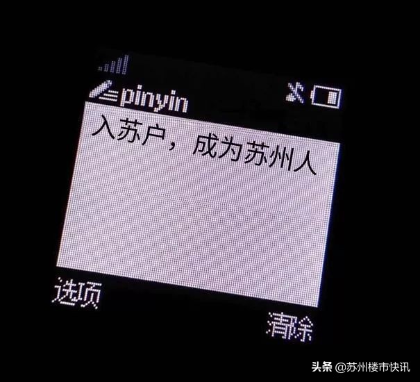 苏州居住证怎么办理流程,苏州居住证怎么办理