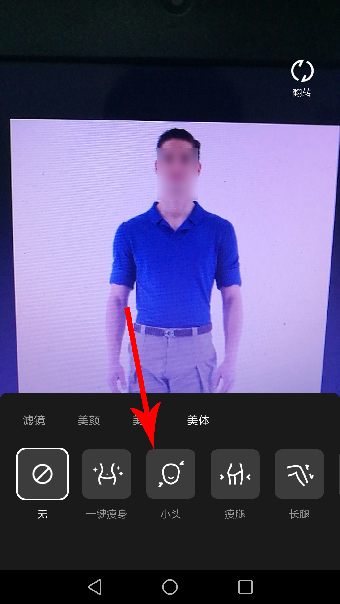 QQ更新！推出美体功能，来看使用方法