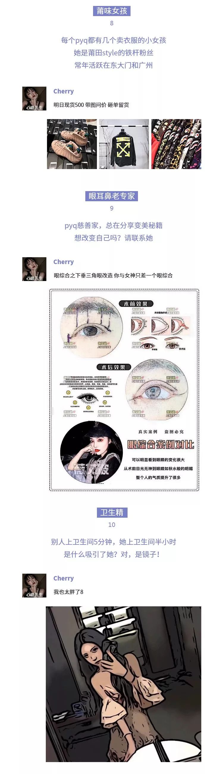 朋友圈女朋友图鉴 (朋友圈女朋友图集)