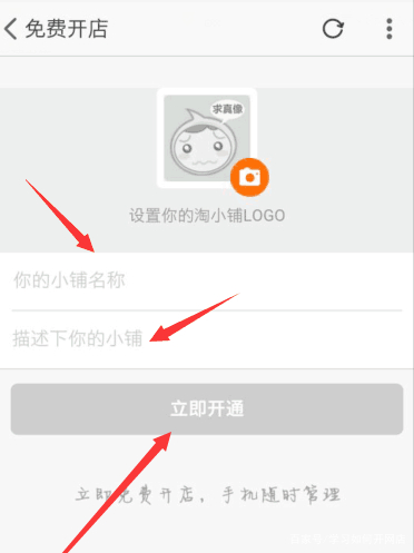 淘宝网店开店费用标准,淘宝怎样开店流程视频教程